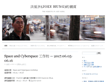 Tablet Screenshot of joeyhung.info